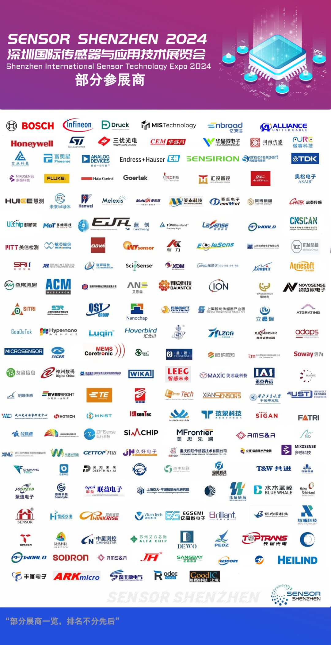 深国展部分参展商图片(1).jpg