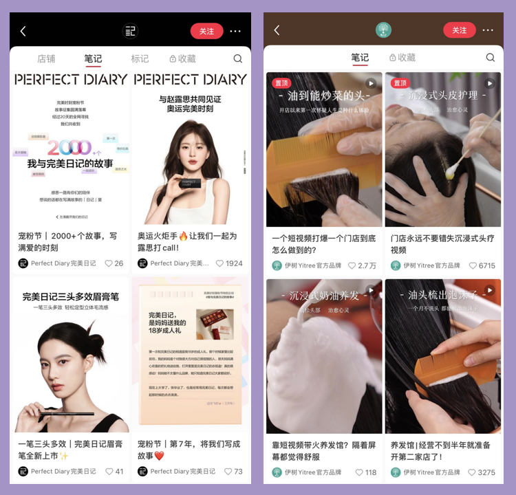 小红书企业种草