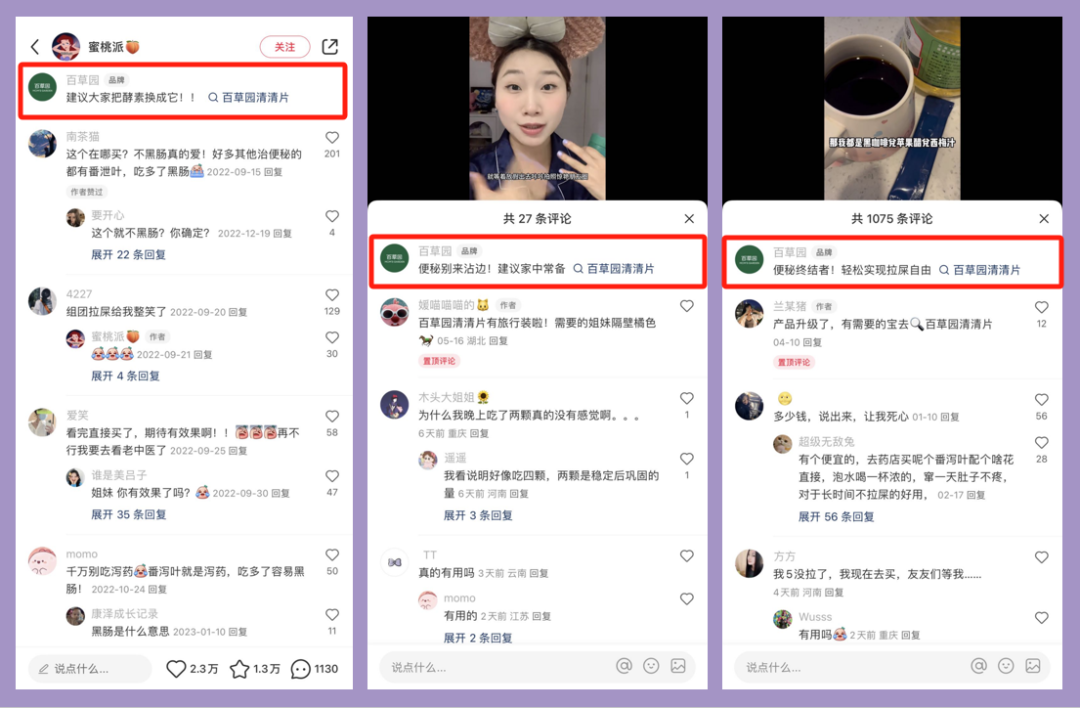 小红书企业种草