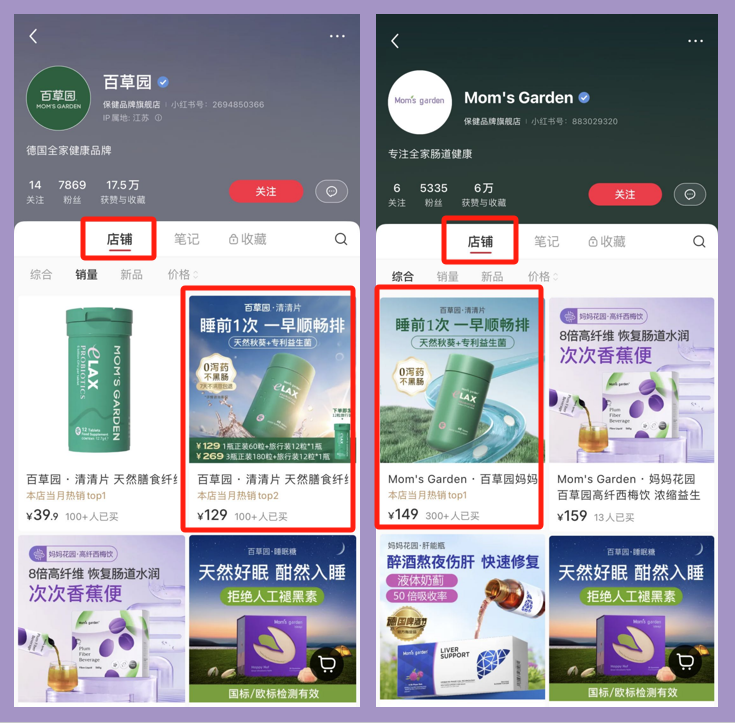 小红书企业种草