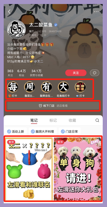 小红书企业种草