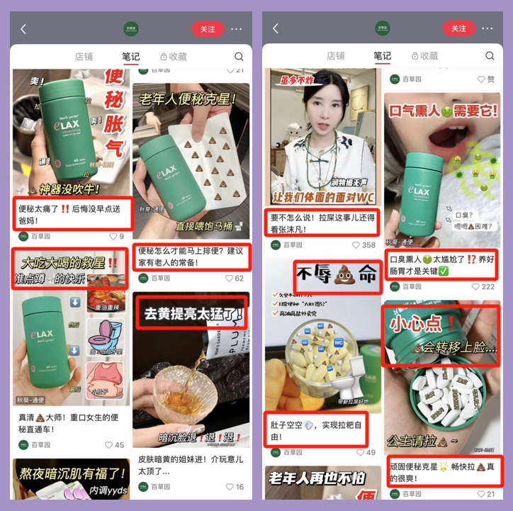 小红书企业种草