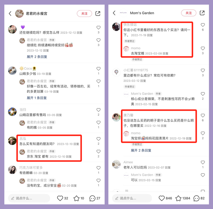 小红书企业种草