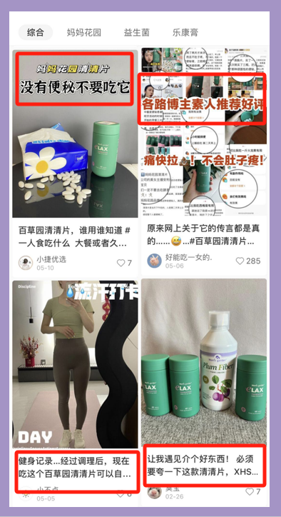 小红书企业种草