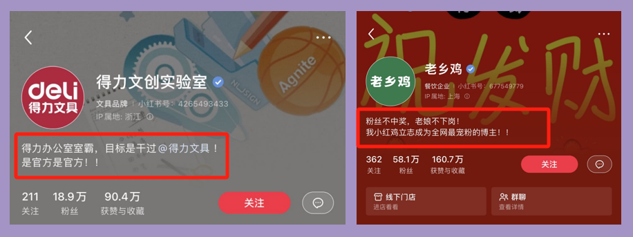 小红书企业种草