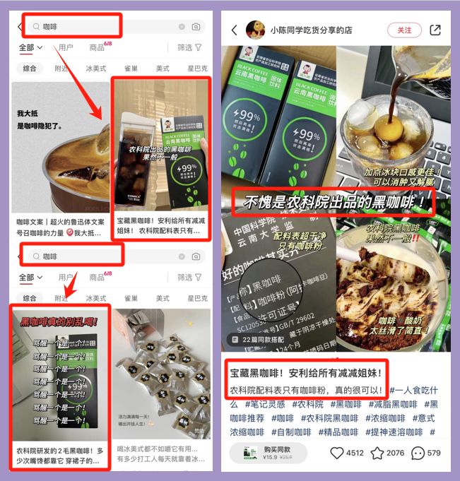 小红书企业种草