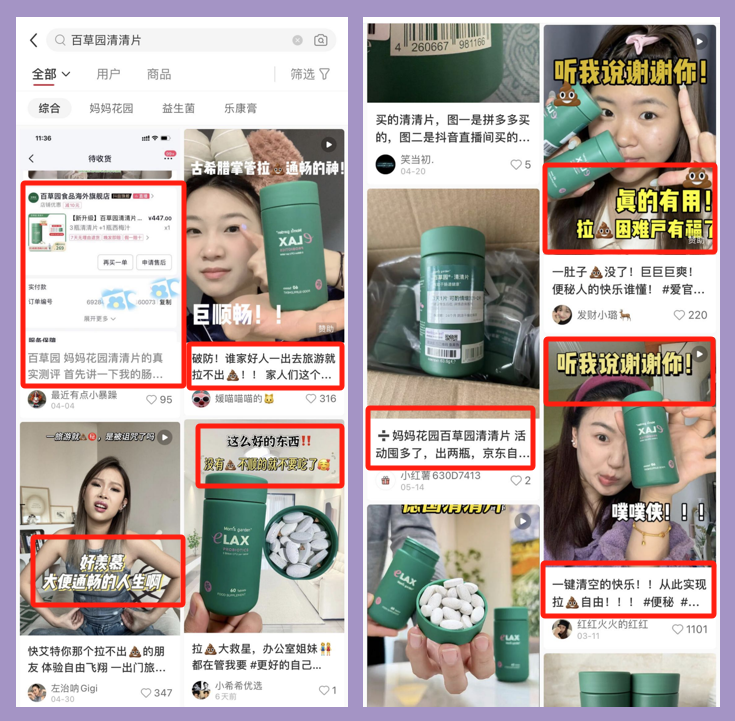 小红书企业种草