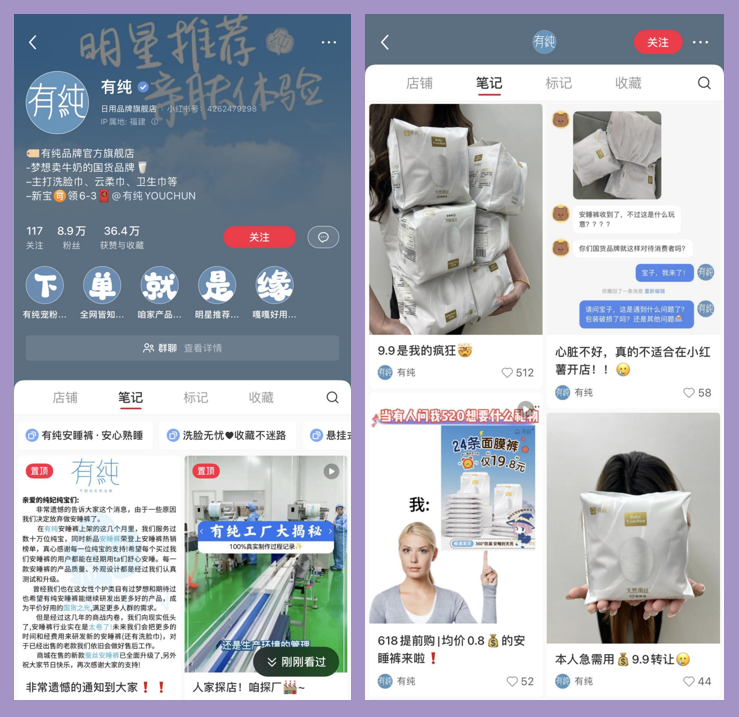 小红书企业种草