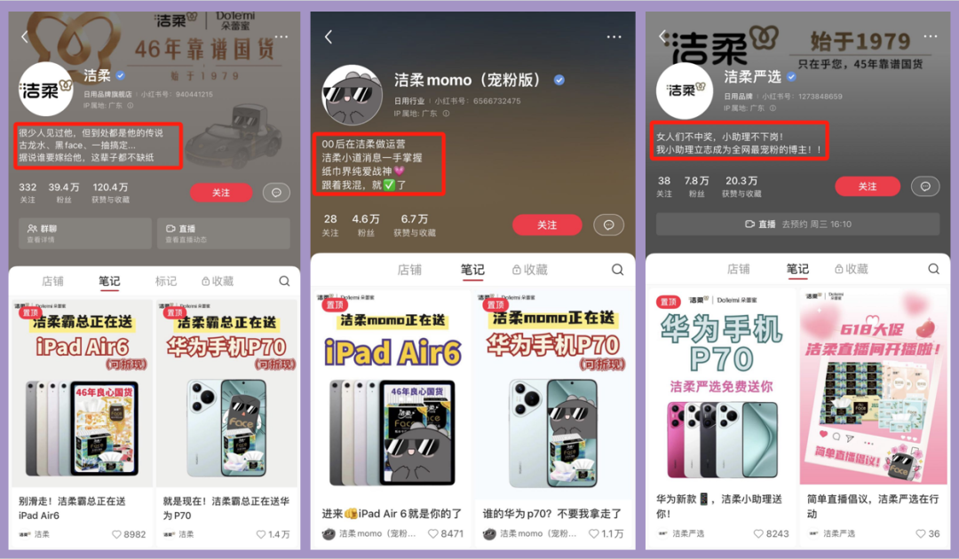 小红书企业种草