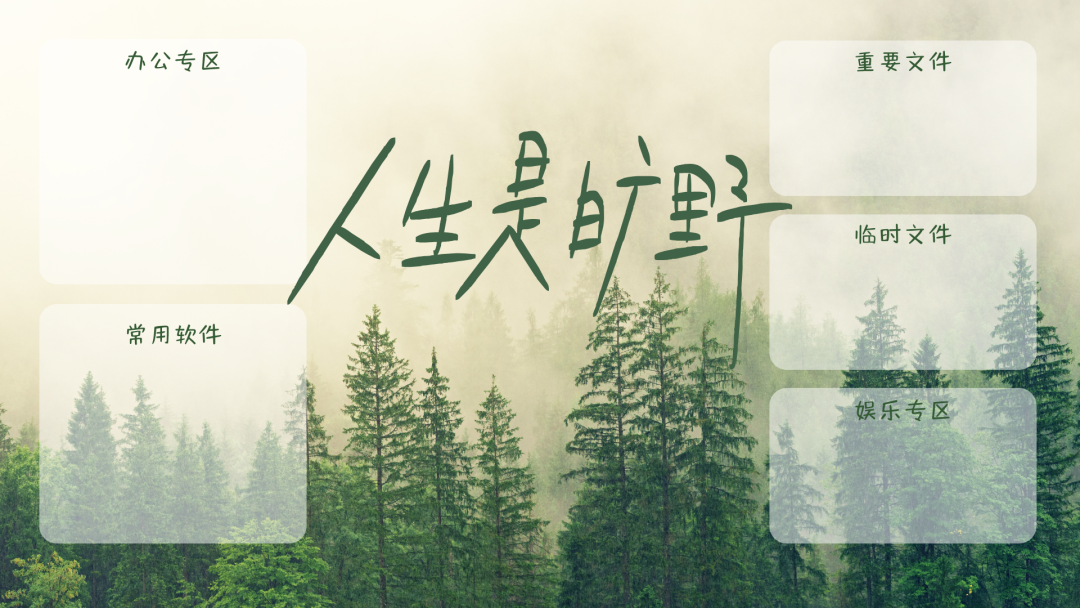 励志文案电脑壁纸桌面工位壁纸