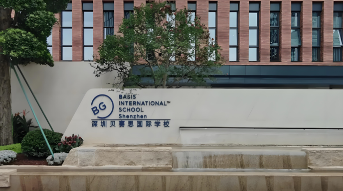 貝賽思國際學校價格表_貝賽思國際學校排名_貝賽思國際學校課程體系