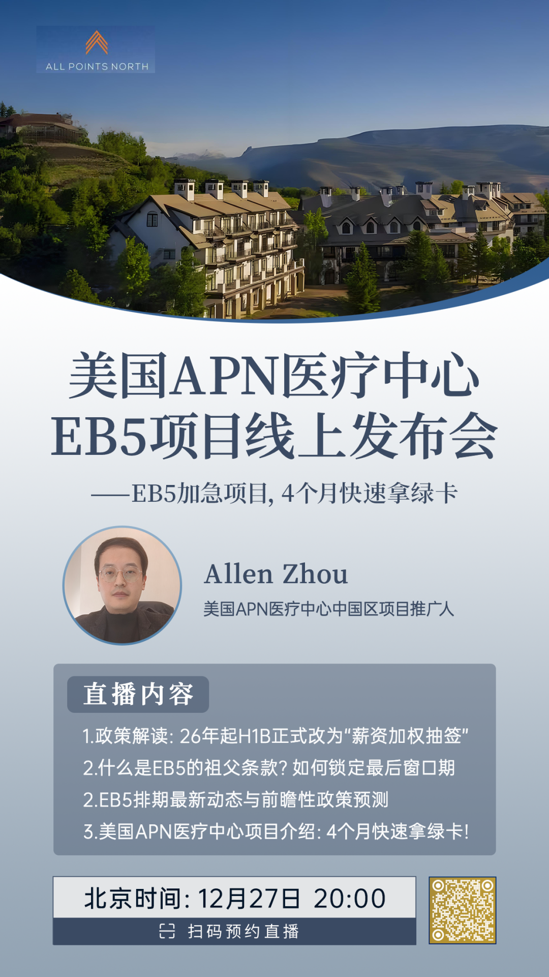 Feds: $100K H-1B visa fee won't apply to current holders