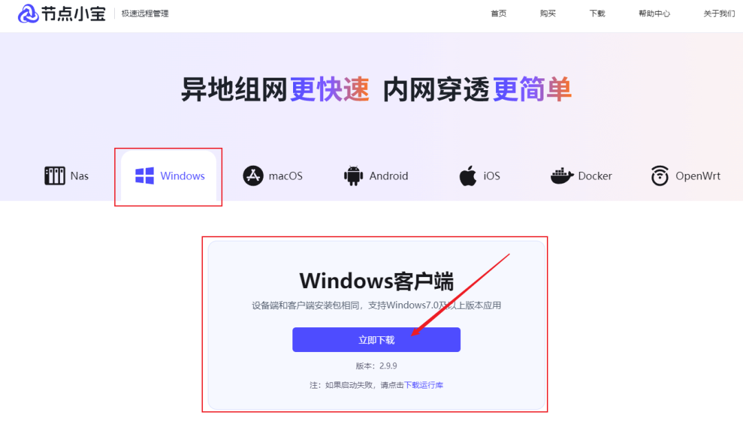 图片[2] - 这个组网、内网穿透工具是真的NB！！ - 易航博客