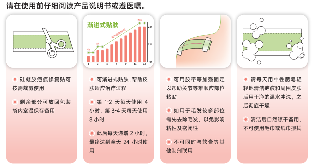 硅凝胶敷料怎么样常规治疗增生性瘢痕首选——硅凝胶敷料！_https://www.jmylbn.com_新闻资讯_第6张