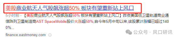 2024年08月24日 航天机电股票