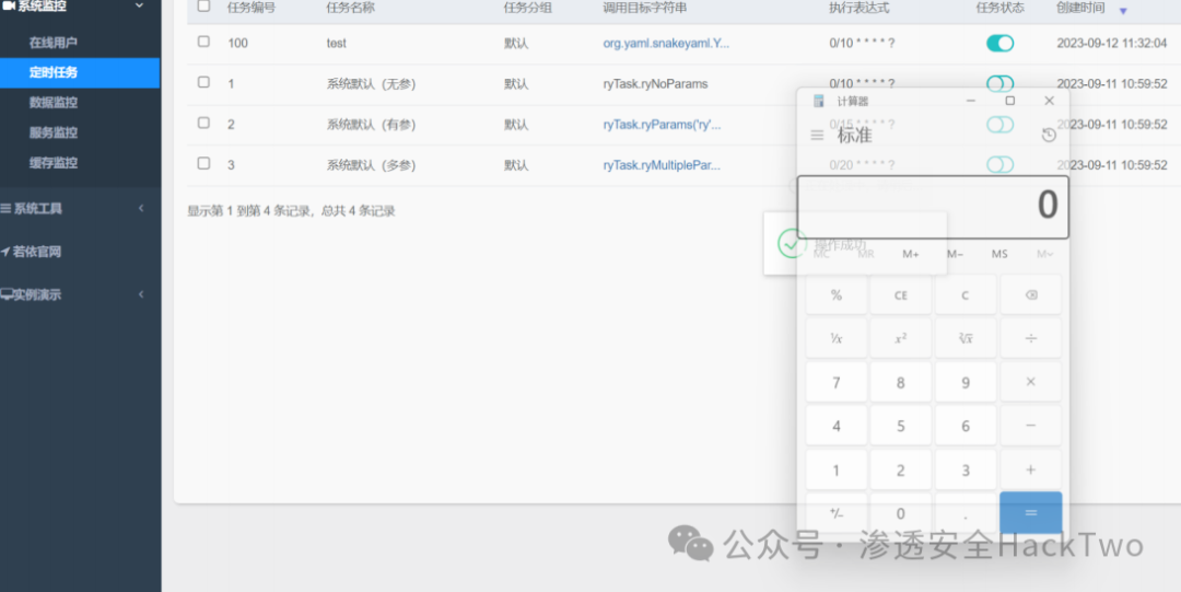 那些年 HVV 拿下的外网资产：Shiro 绕过 WAF、OA 后台 getshell 踩坑实录 - 信息安全知识库