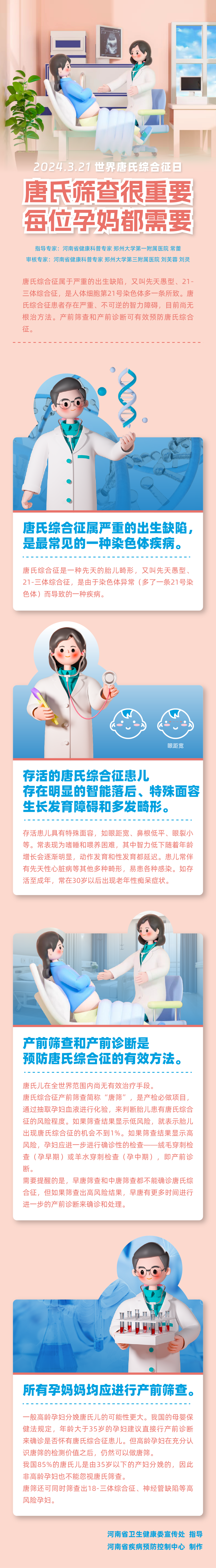 世界唐氏综合征日丨世界上美丽的花朵从来不止一种色彩