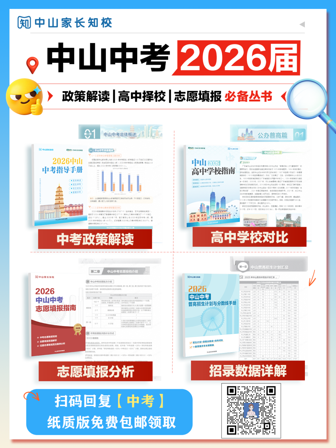 【引导】公众号政策资料引导.png