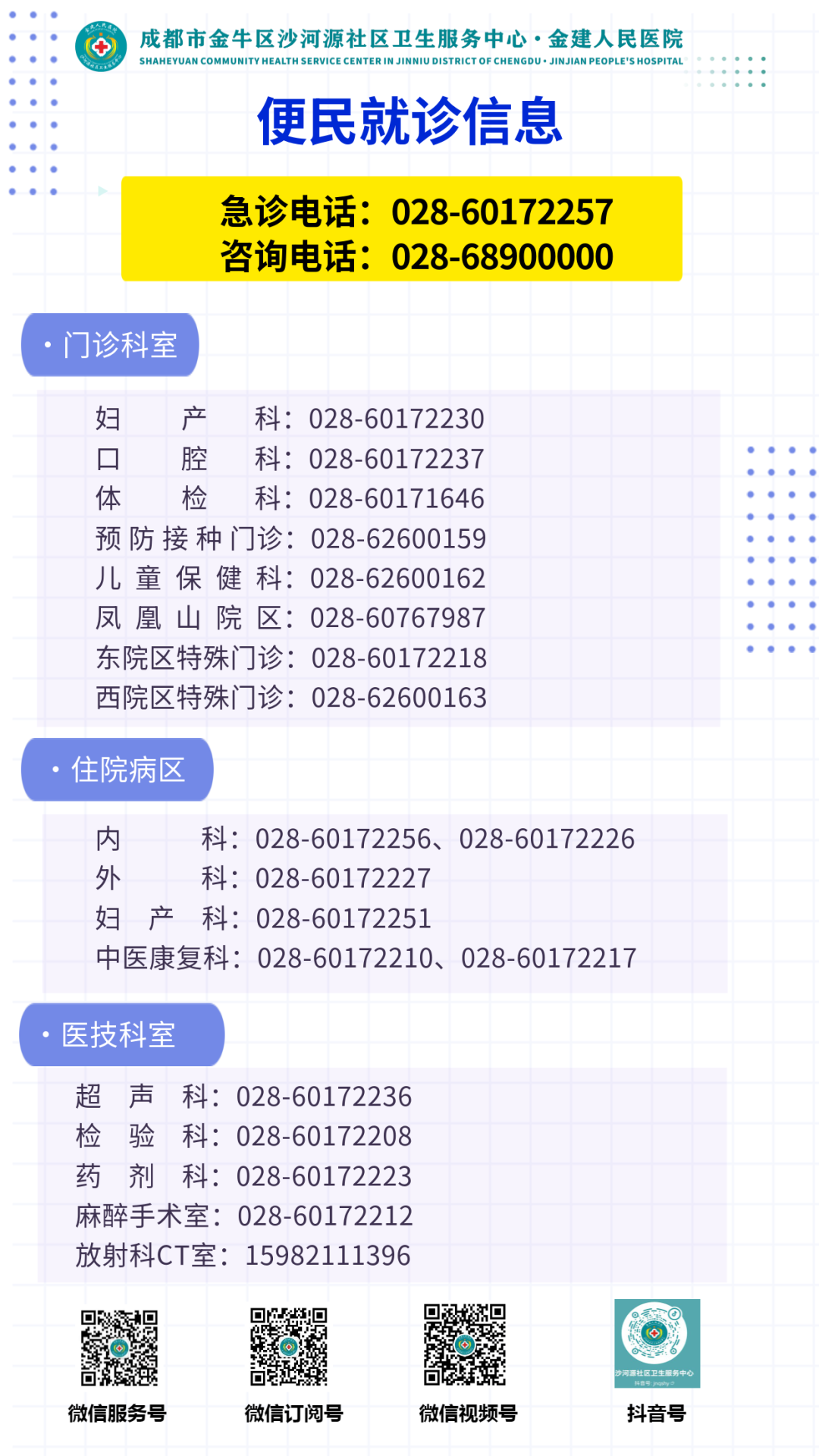 骨密度bqi是什么沙河源社区卫生服务中心凤凰山院区又增新业务啦！超声骨密度仪——守护骨骼健康_https://www.jmylbn.com_新闻资讯_第16张