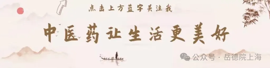 膝关节创伤性滑膜炎的中医诊疗方法