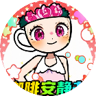 娃娃安静书