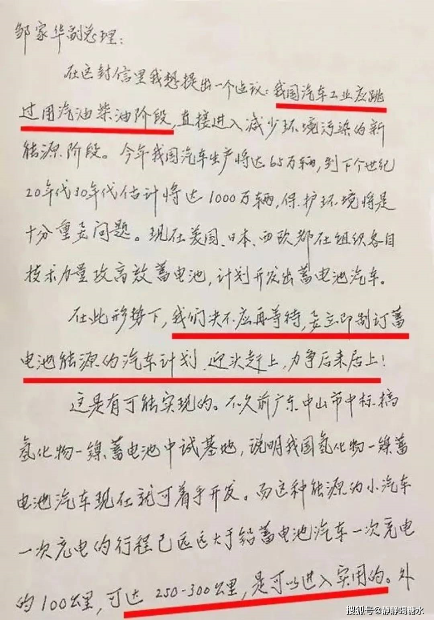 深读 | 81岁高龄上书国务院！中国新能源汽车产业的倡导者竟然是他！