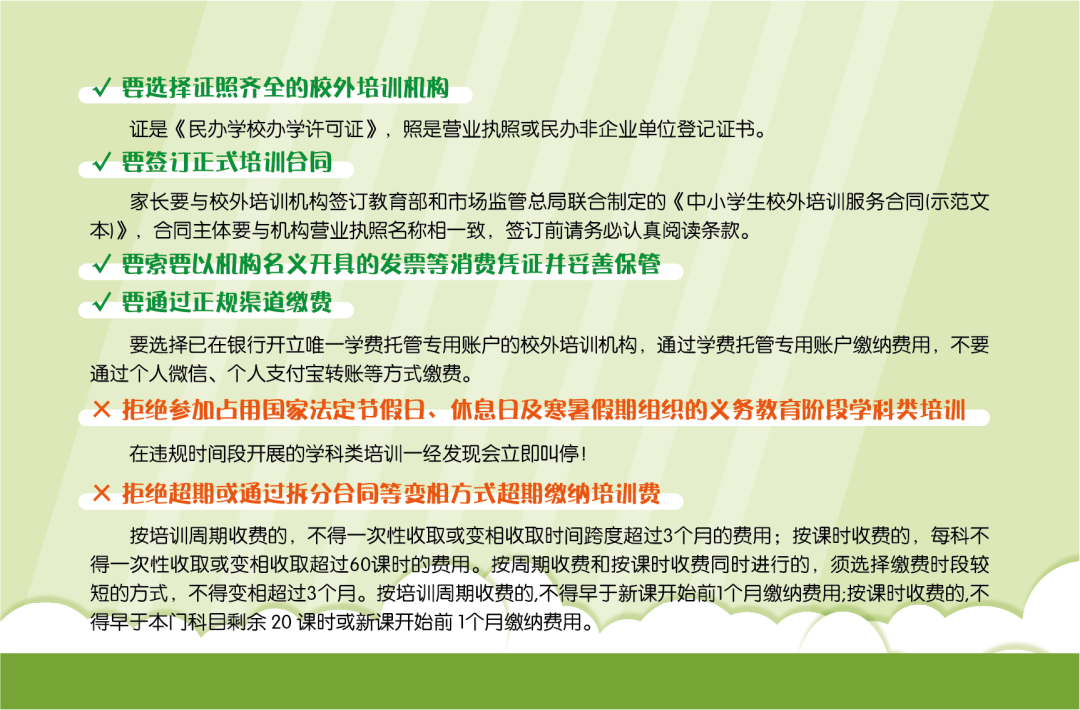 扩散 | 最新名单！天津这400+培训机构谨慎报名！