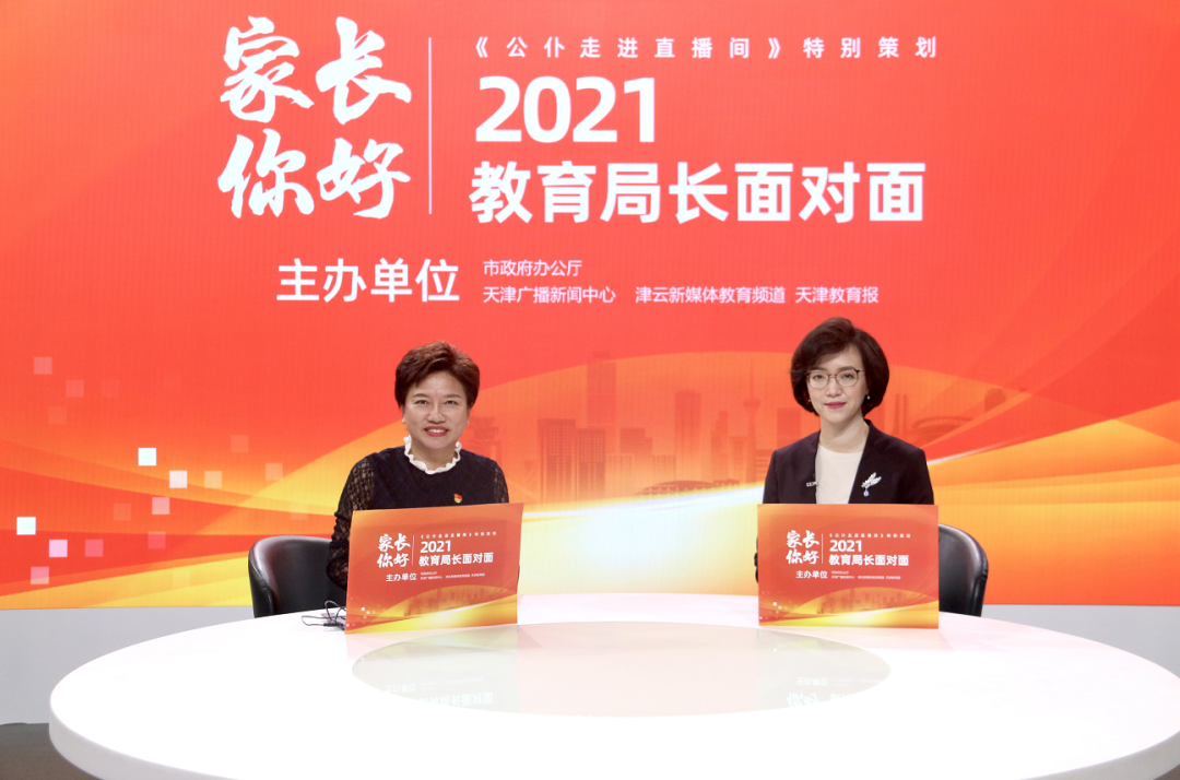 扩散 | 最新名单！天津这400+培训机构谨慎报名！