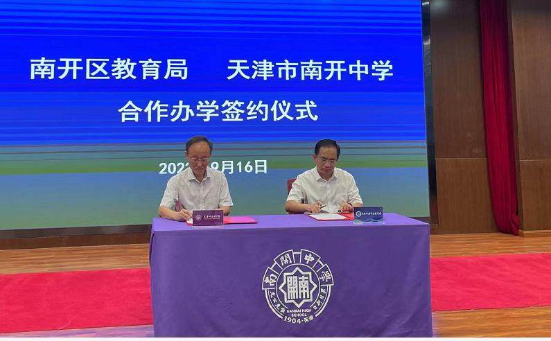 天津南开中学网站_天津南开中学官网_天津市南开中学宣传片