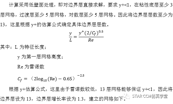 硬核干货—详解网格对CFD结果的影响的图29