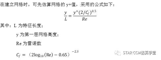 硬核干货—详解网格对CFD结果的影响的图23