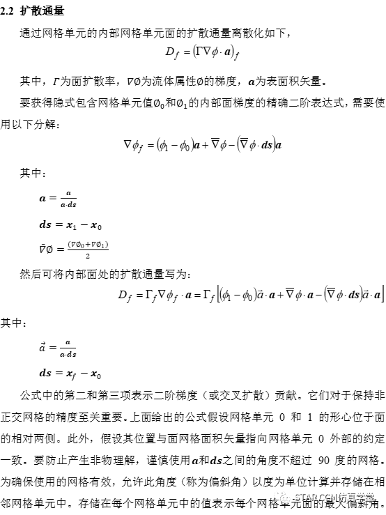 硬核干货—详解网格对CFD结果的影响的图6