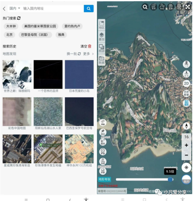 一起看地图app，秒杀同类付费软件，可看全球！