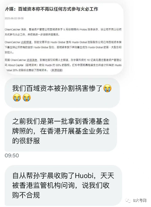 孙割被爆睡大佬人妻？还搭上了“爱发扔子”静香！