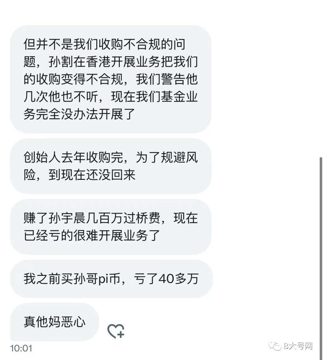 孙割被爆睡大佬人妻？还搭上了“爱发扔子”静香！