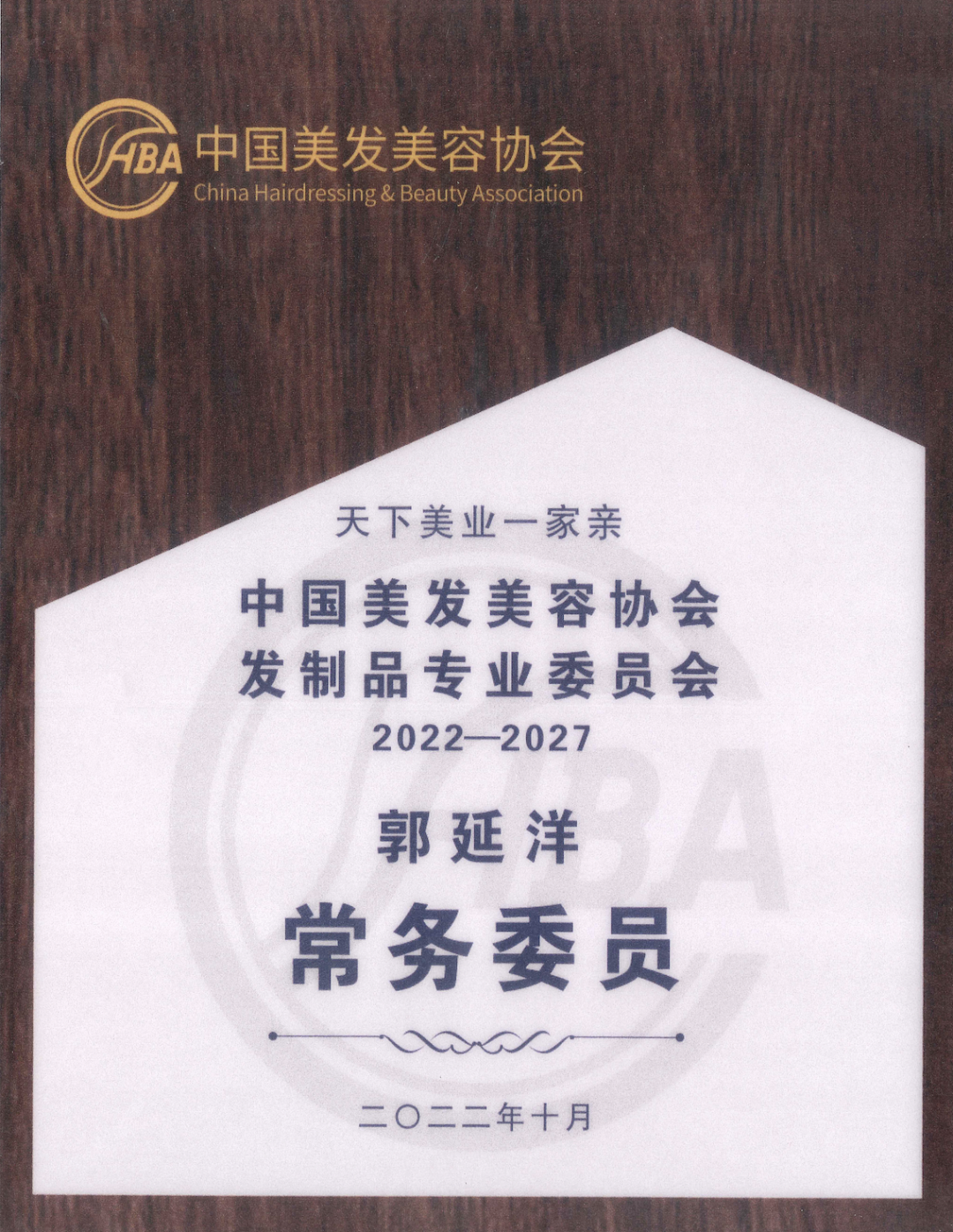 假发主理人太权威了