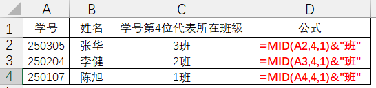 med怎么写数字Excel培训 ｜ 表格必备 9大类Excel函数公式干货汇总_https://www.jmylbn.com_新闻资讯_第25张
