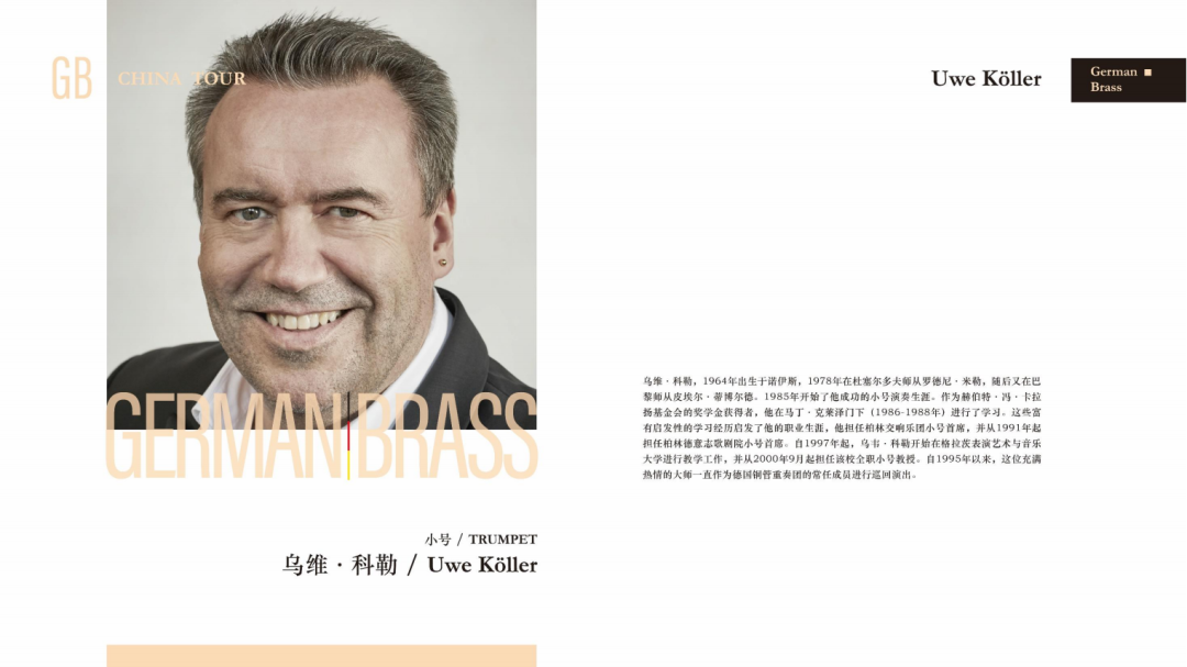 德国铜管重奏团2024中国巡演音乐会日程安排