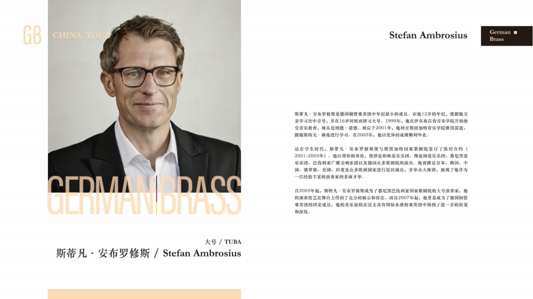 德国铜管重奏团2024中国巡演音乐会日程安排