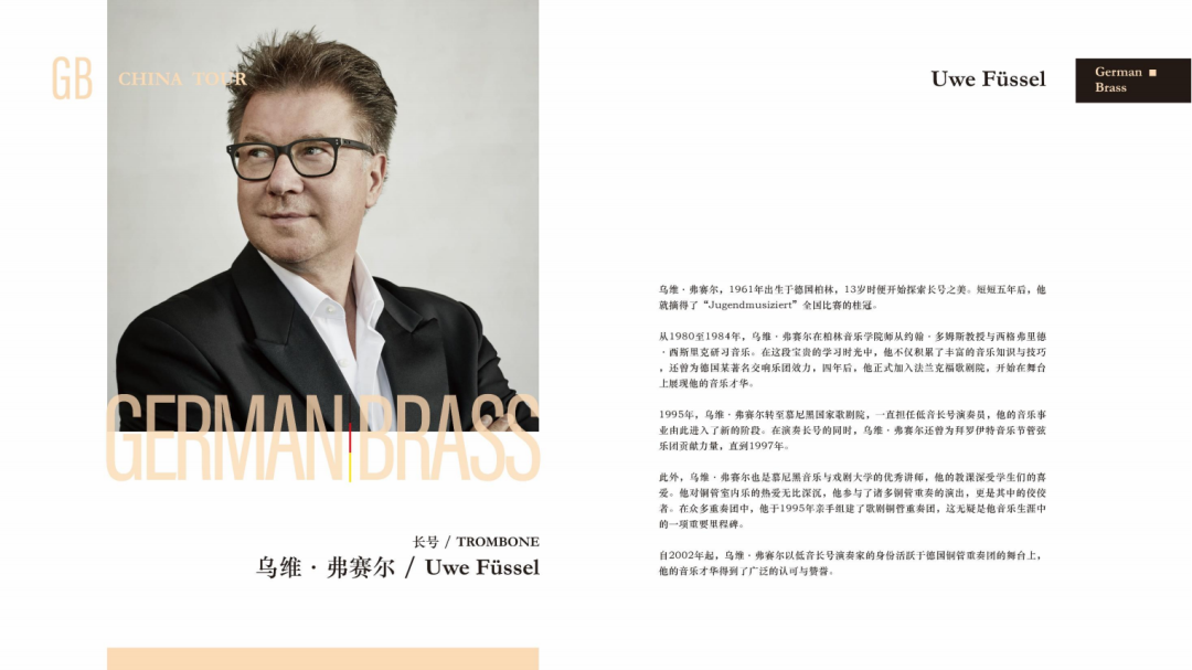 德国铜管重奏团2024中国巡演音乐会日程安排
