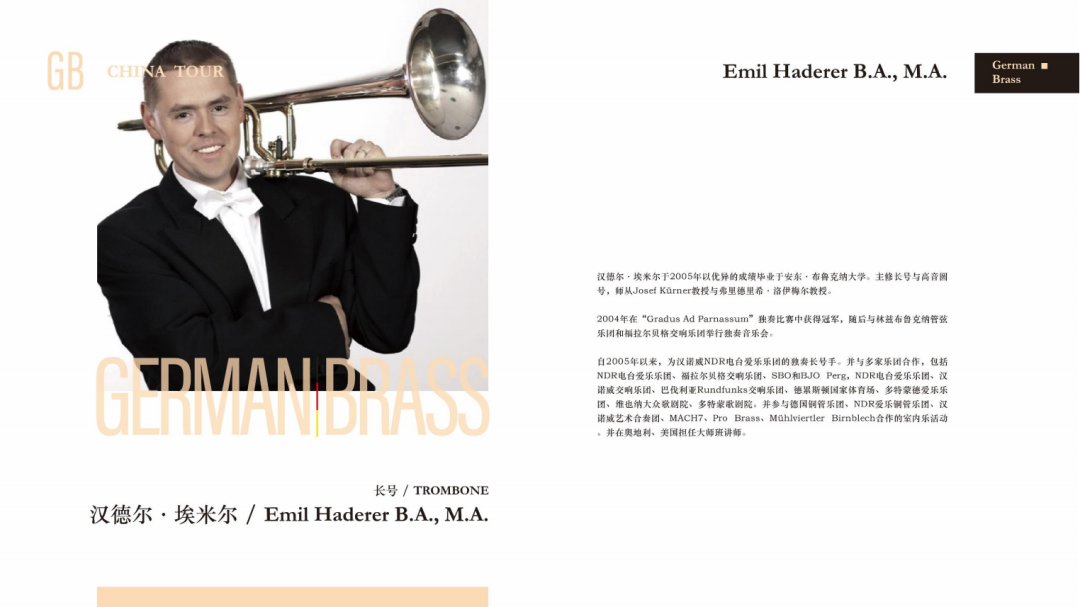 德国铜管重奏团2024中国巡演音乐会日程安排