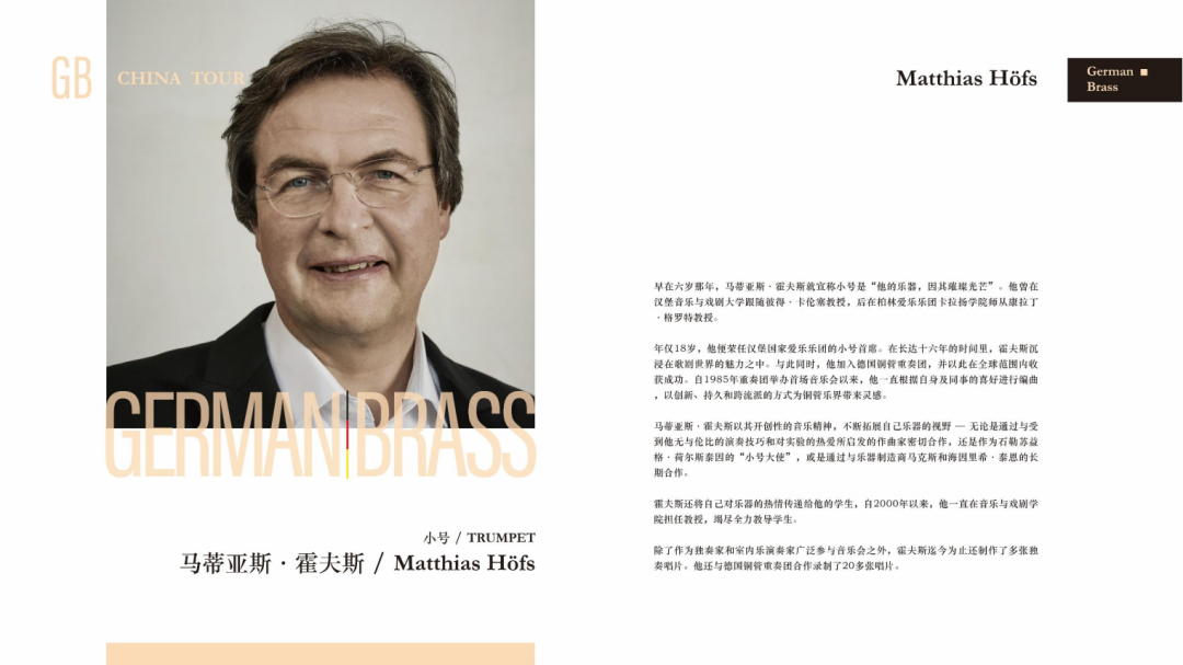 德国铜管重奏团2024中国巡演音乐会日程安排