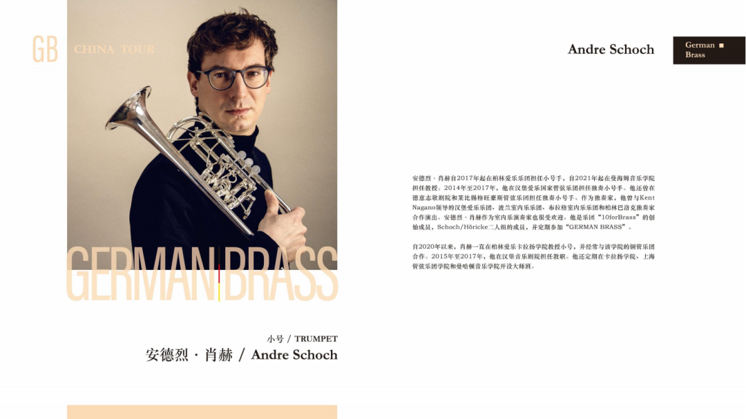 德国铜管重奏团2024中国巡演音乐会日程安排