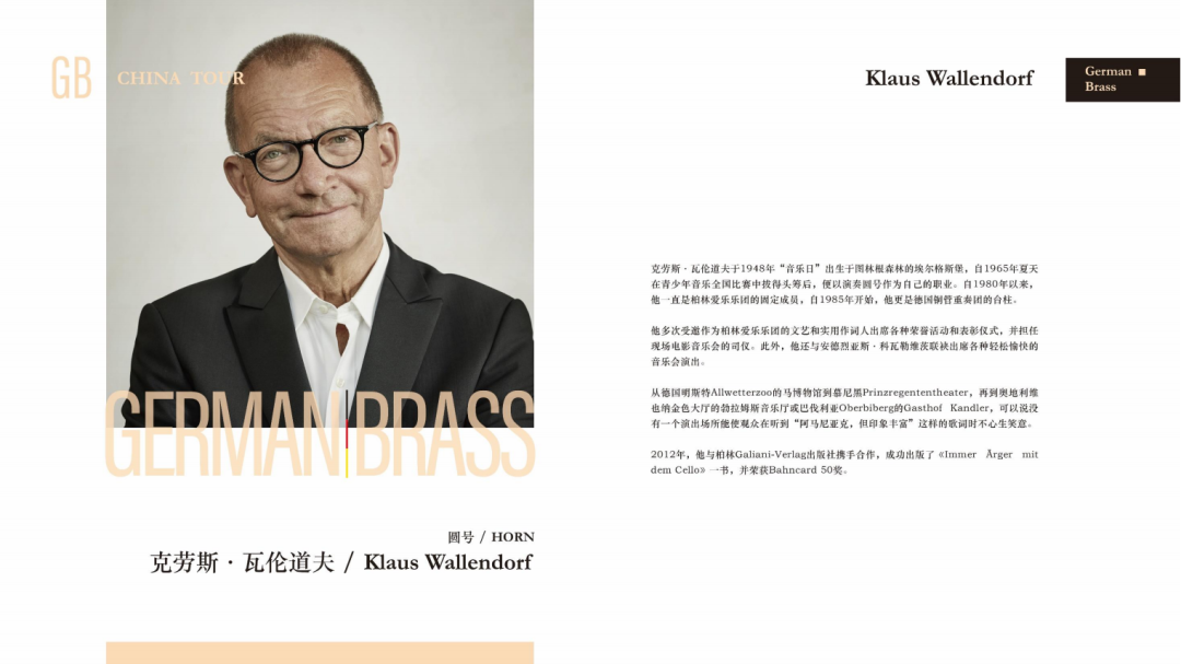 德国铜管重奏团2024中国巡演音乐会日程安排