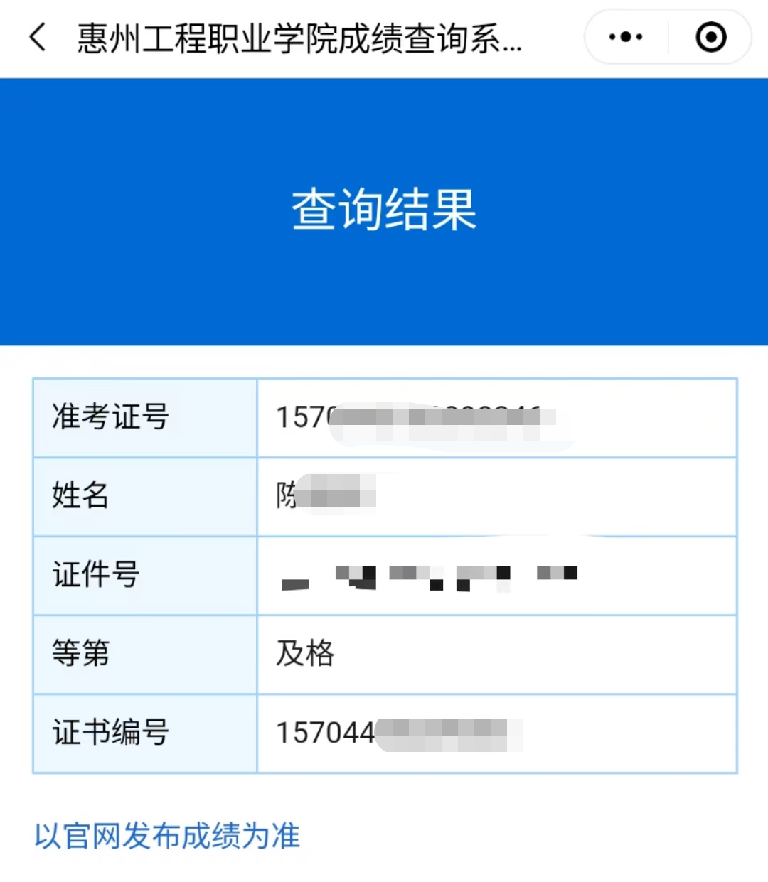 9月计算机考试成绩已出!没过无缘24年3 证书考试?