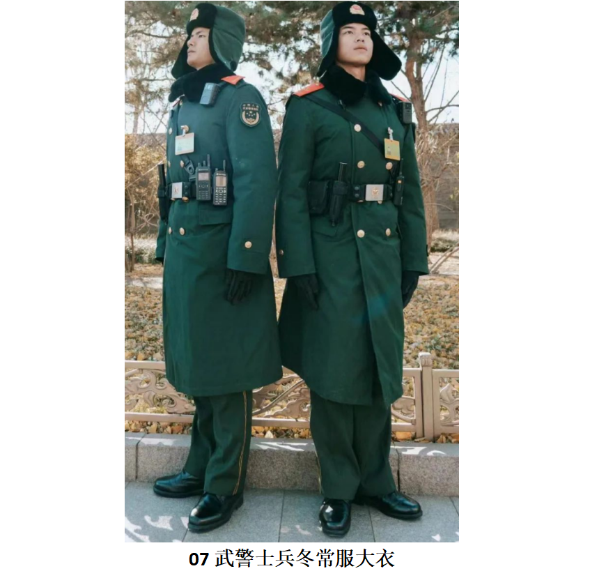 到2007年,07式军大衣出现,07式冬服引入了冬季作训服的概念,将冬常服