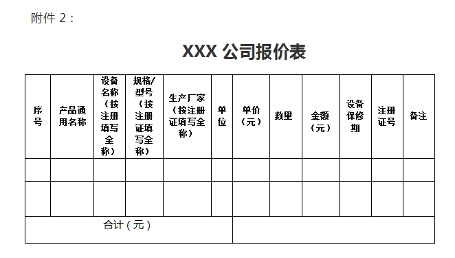 悬吊训练系统 怎么装安顺市妇幼保健院儿童用悬吊训练系统等医疗设备产品介绍公告_https://www.jmylbn.com_新闻资讯_第2张