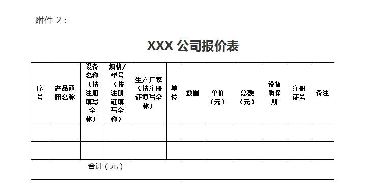 打氧机怎么安装安顺市妇幼保健院一、二期制氧机房及负一楼配电室空调安装产品介绍公告_https://www.jmylbn.com_新闻资讯_第2张