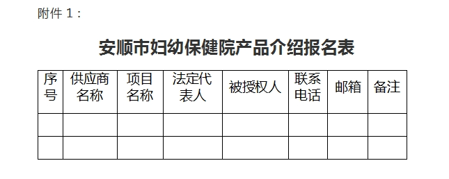 打氧机怎么安装安顺市妇幼保健院一、二期制氧机房及负一楼配电室空调安装产品介绍公告_https://www.jmylbn.com_新闻资讯_第1张