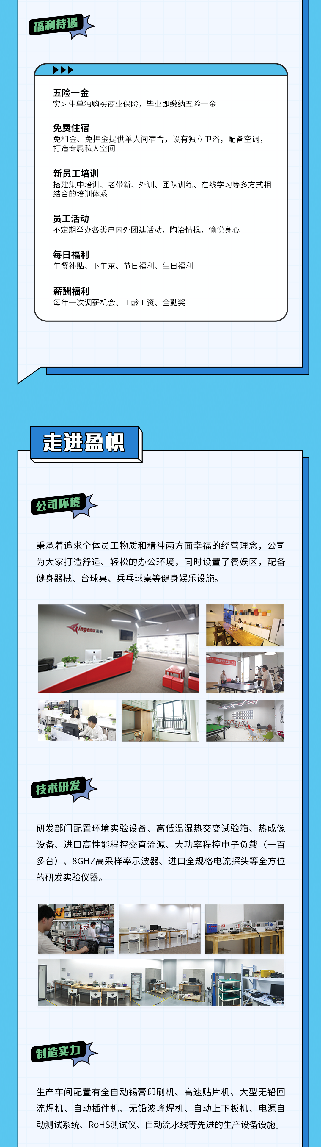 2025校招---副本_03.png